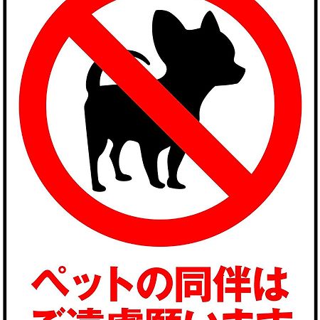 Tabist Hotel Iyashi No Sato Tsuchiura Eksteriør bilde